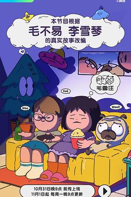 高分影集在线观看免费